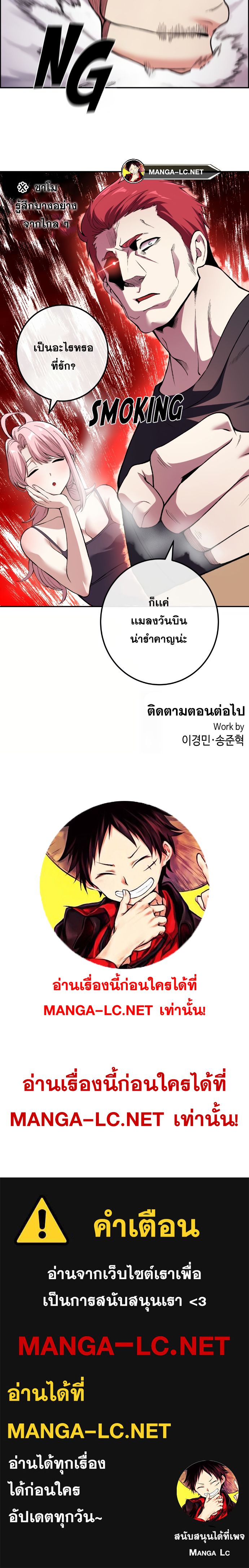 อ่านมังงะ Webtoon Character Na Kang Lim ตอนที่ 128/32.jpg