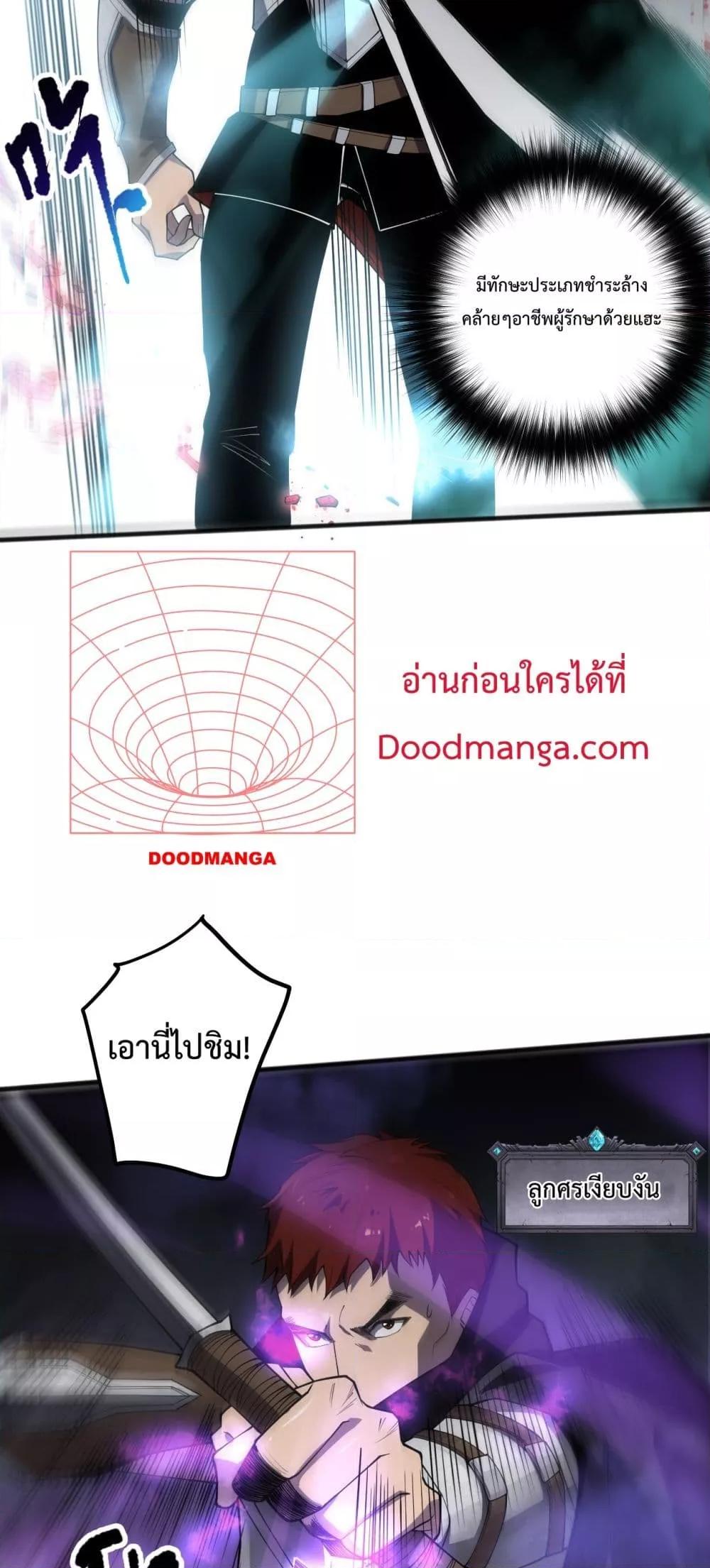 อ่านมังงะ Necromancer King of The Scourge ตอนที่ 82/32.jpg