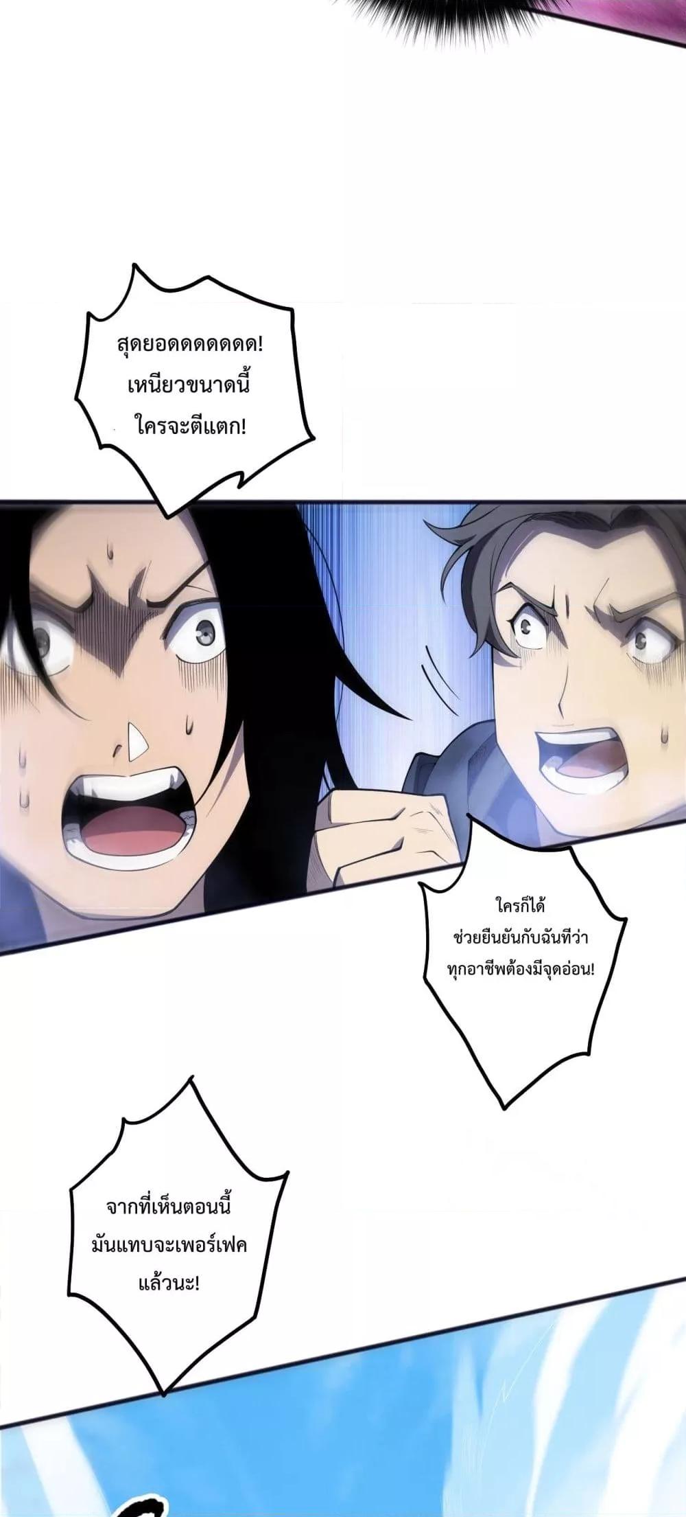 อ่านมังงะ Necromancer King of The Scourge ตอนที่ 82/35.jpg