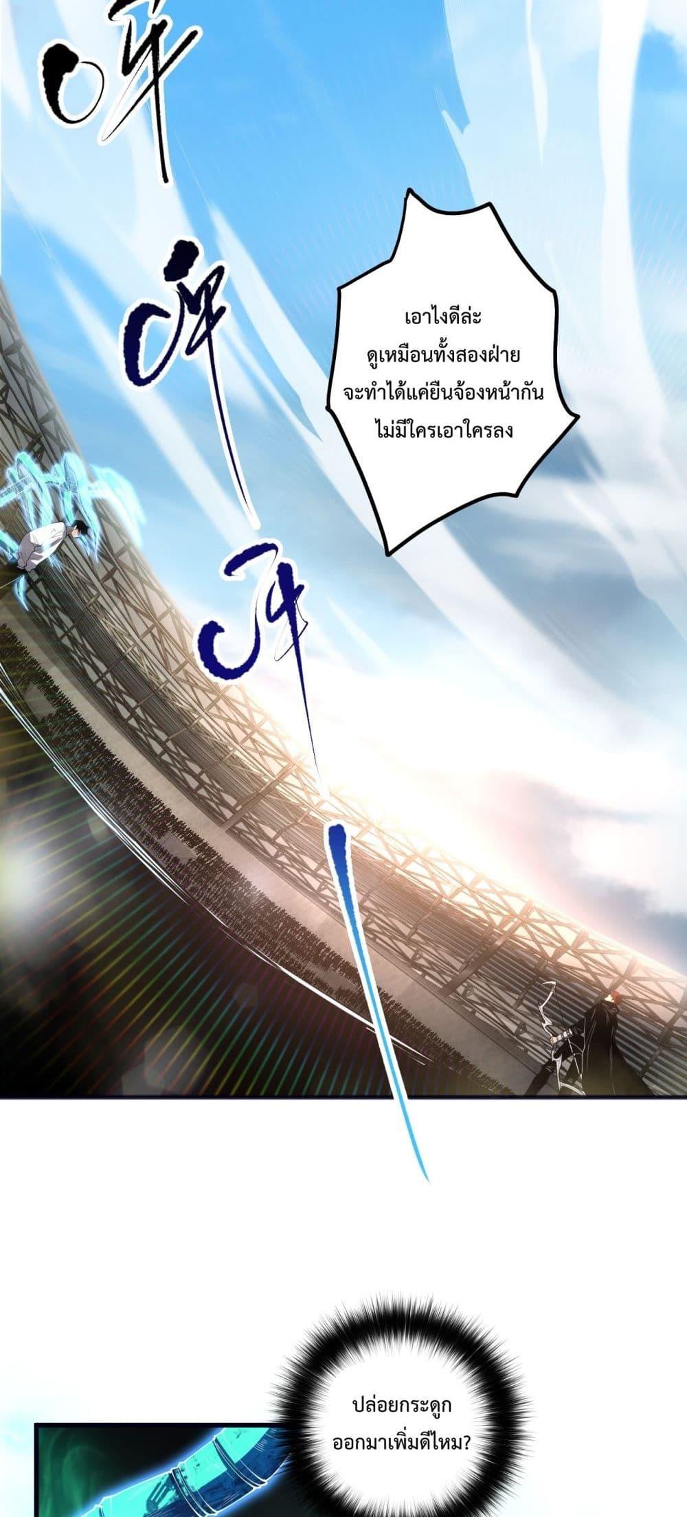 อ่านมังงะ Necromancer King of The Scourge ตอนที่ 82/36.jpg