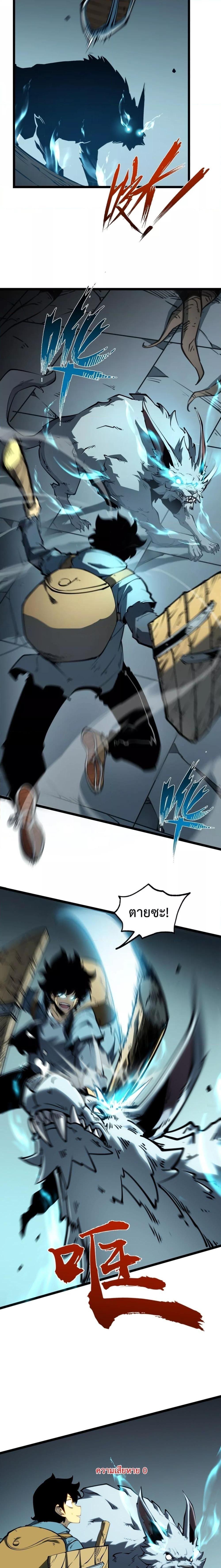 อ่านมังงะ I Became The King by Scavenging ตอนที่ 2/3.jpg
