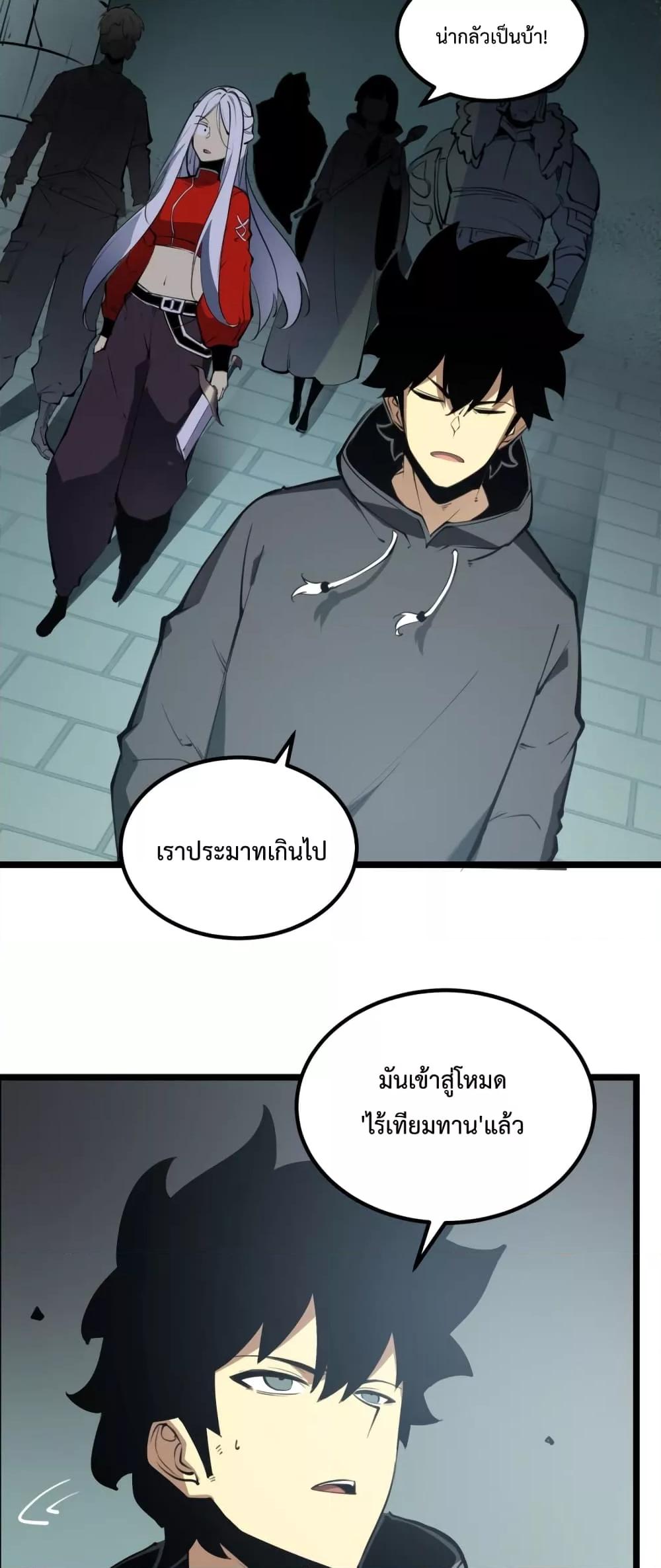 อ่านมังงะ I Became The King by Scavenging ตอนที่ 8/37.jpg