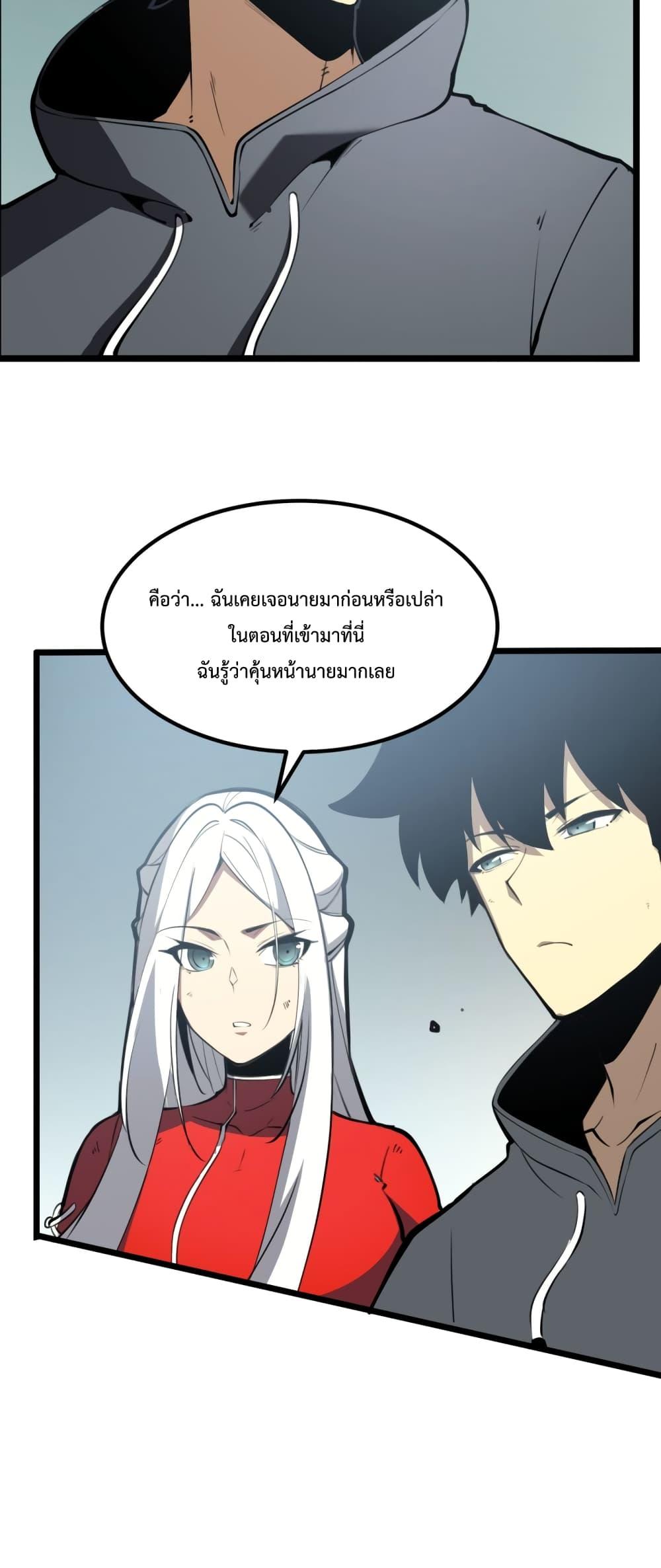 อ่านมังงะ I Became The King by Scavenging ตอนที่ 8/38.jpg