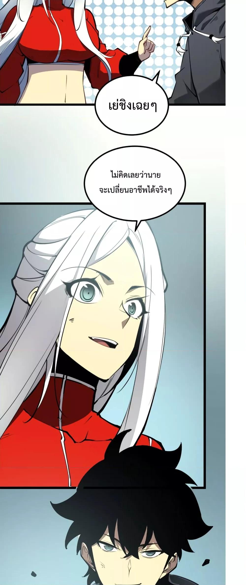 อ่านมังงะ I Became The King by Scavenging ตอนที่ 8/41.jpg
