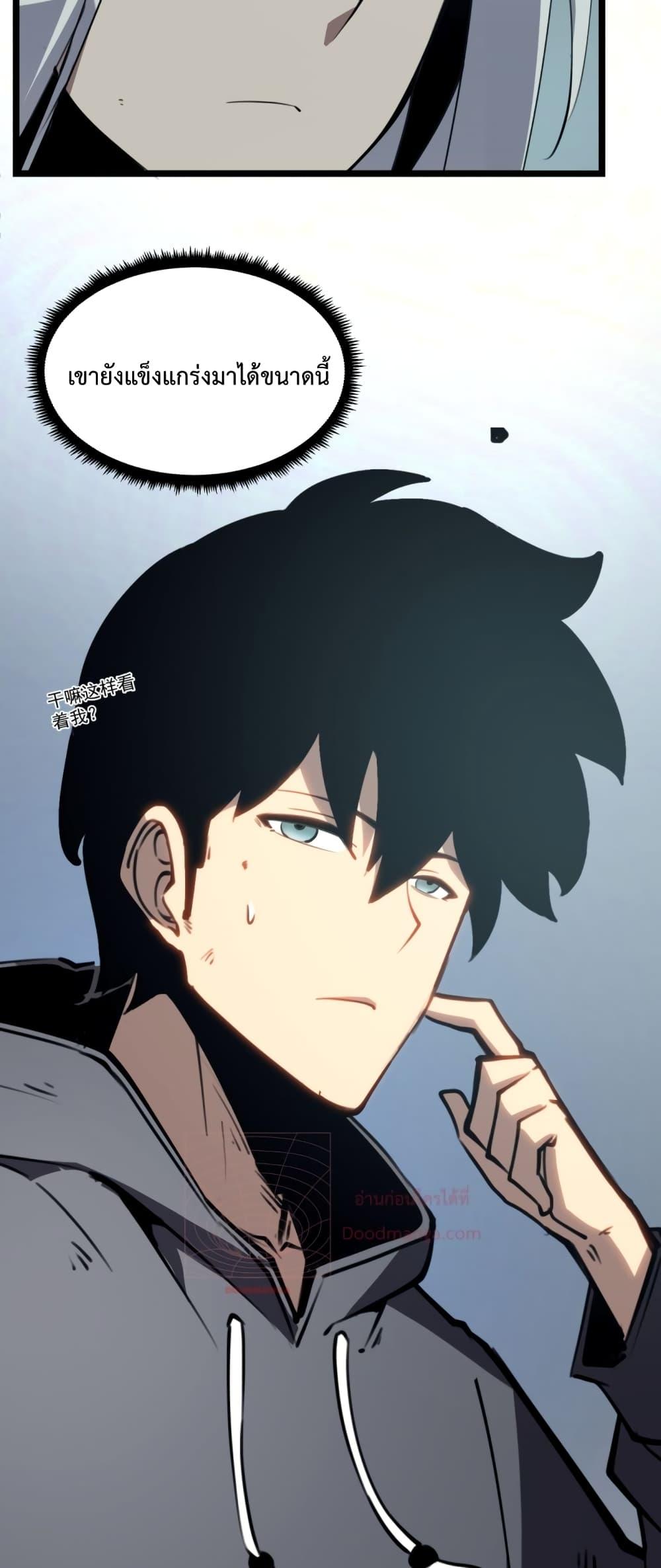 อ่านมังงะ I Became The King by Scavenging ตอนที่ 8/43.jpg