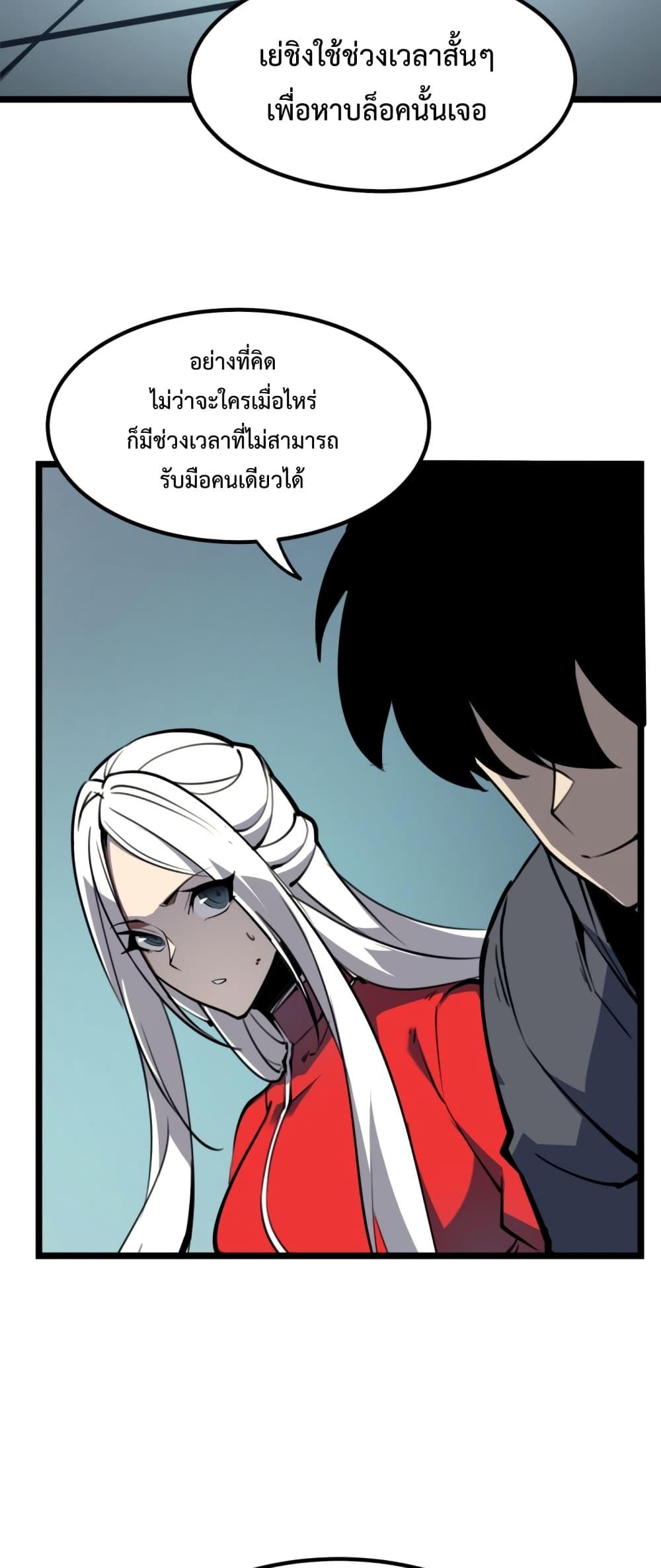 อ่านมังงะ I Became The King by Scavenging ตอนที่ 8/46.jpg