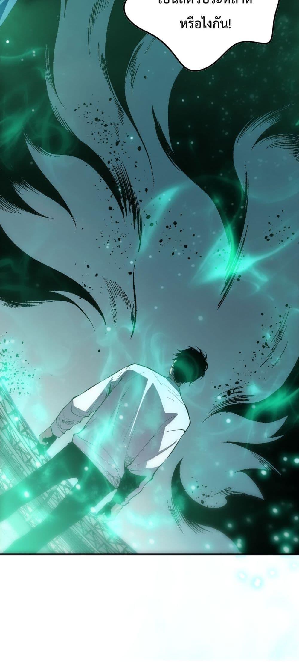 อ่านมังงะ Necromancer King of The Scourge ตอนที่ 82/46.jpg