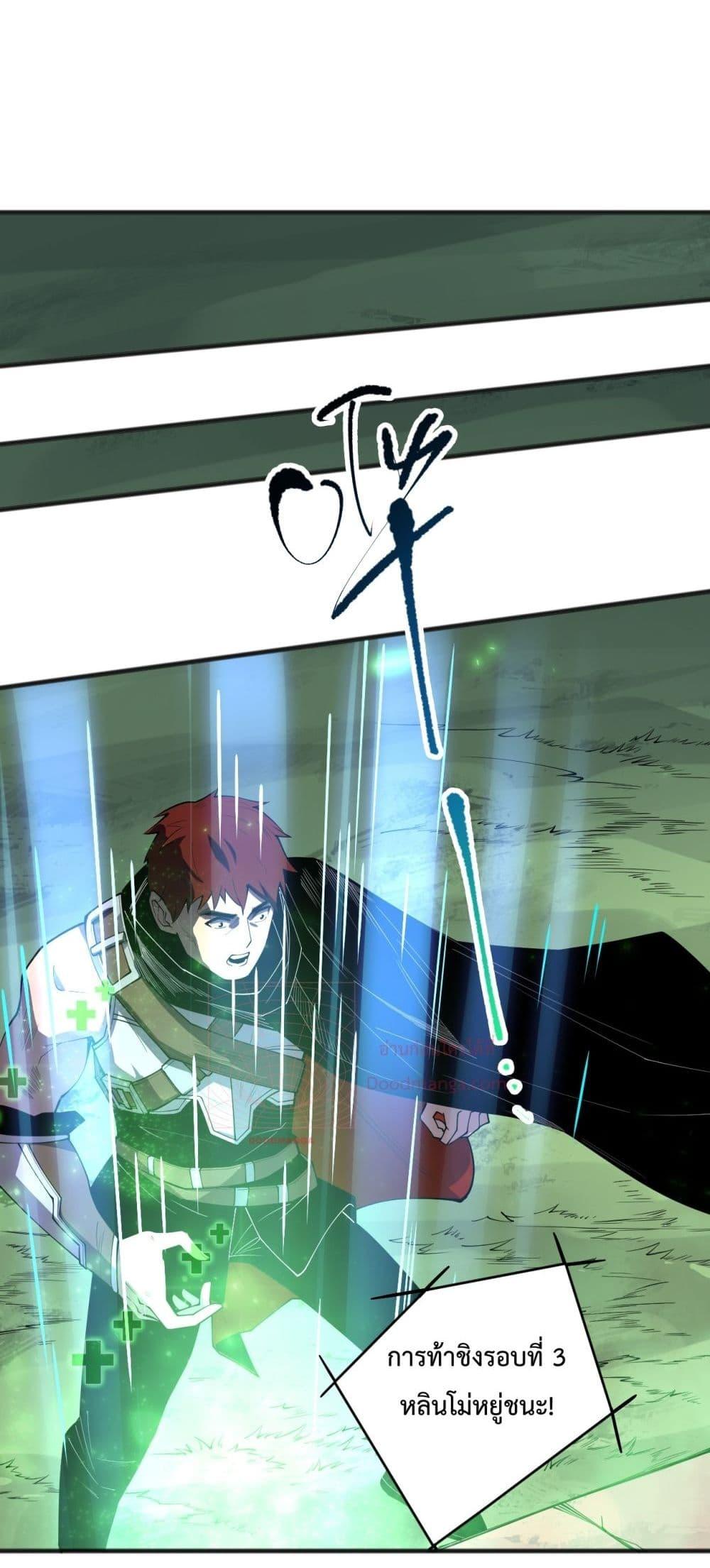 อ่านมังงะ Necromancer King of The Scourge ตอนที่ 82/47.jpg