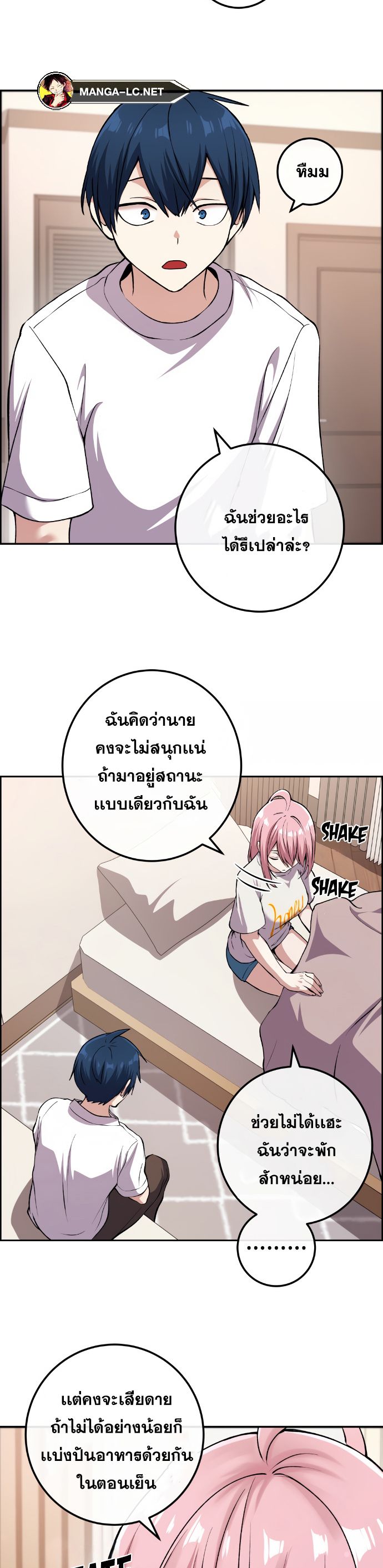 อ่านมังงะ Webtoon Character Na Kang Lim ตอนที่ 128/4.jpg