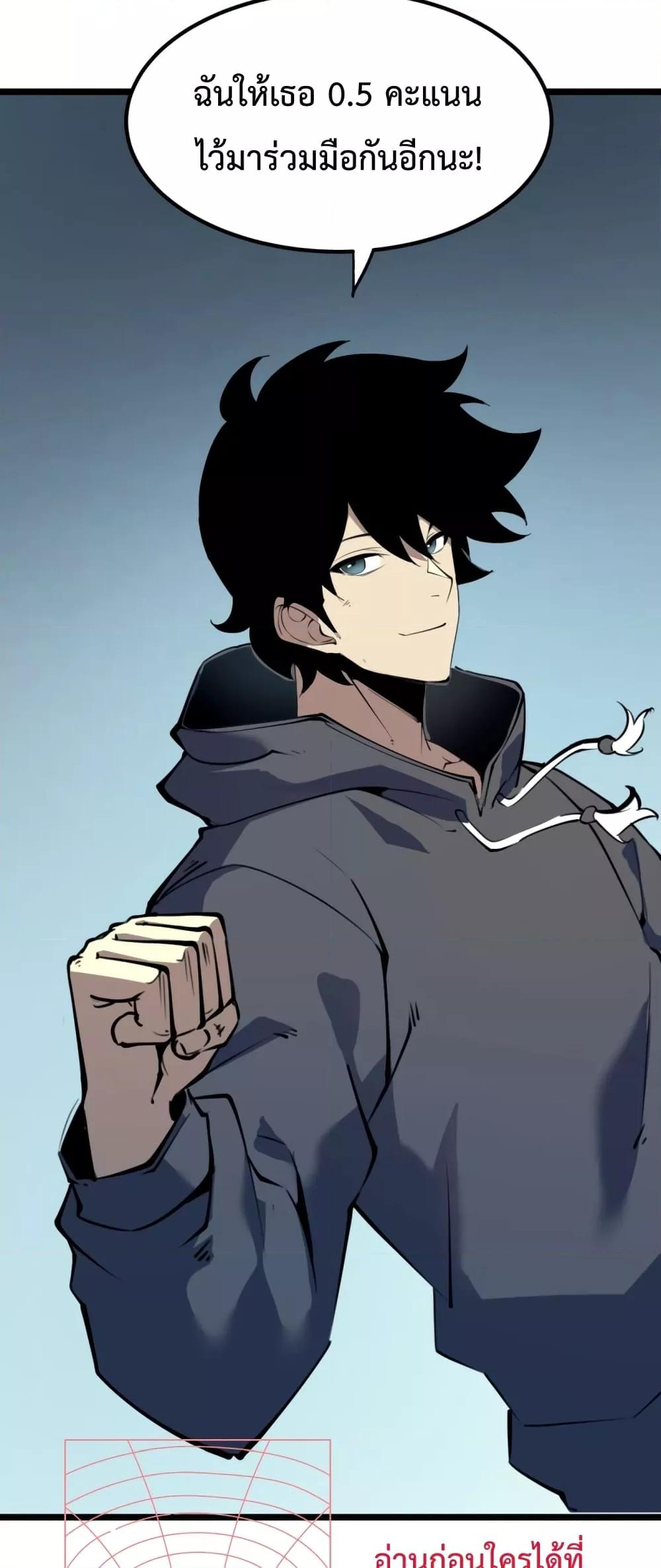 อ่านมังงะ I Became The King by Scavenging ตอนที่ 8/47.jpg