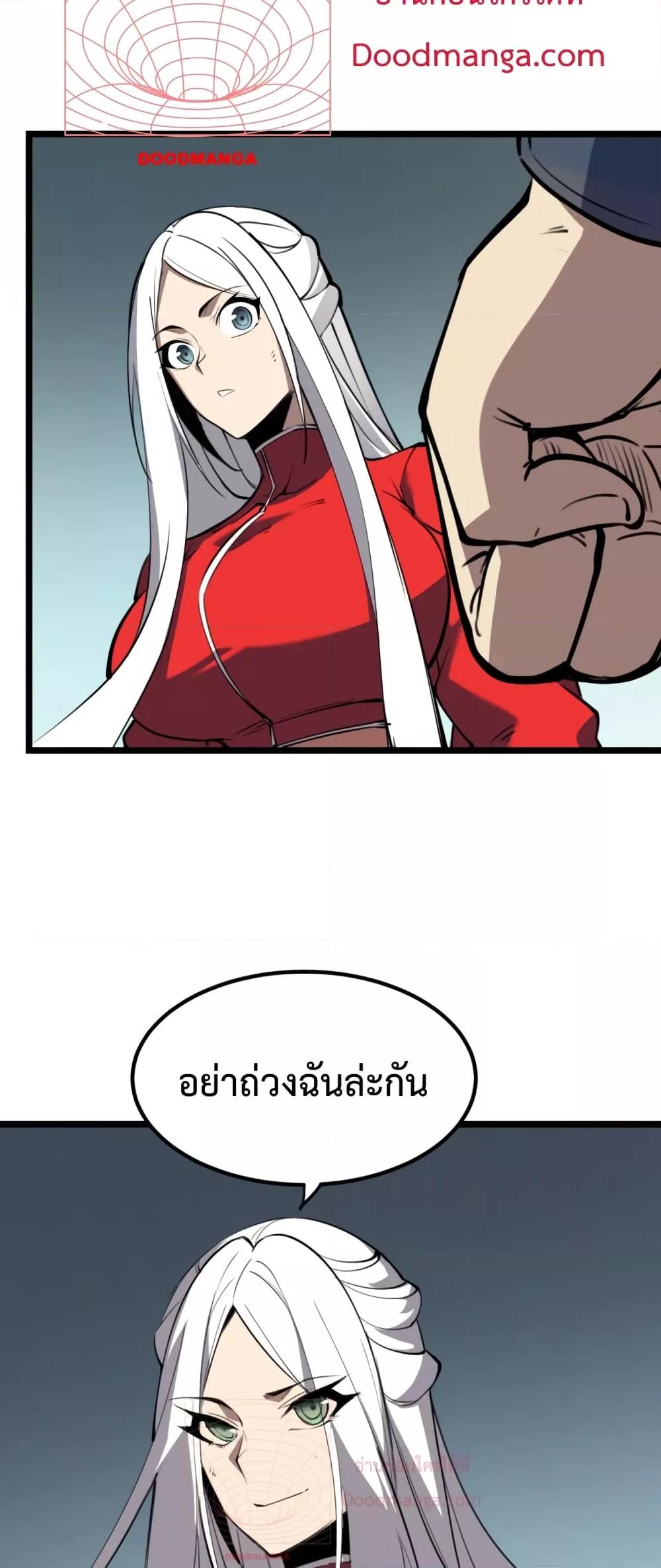 อ่านมังงะ I Became The King by Scavenging ตอนที่ 8/48.jpg