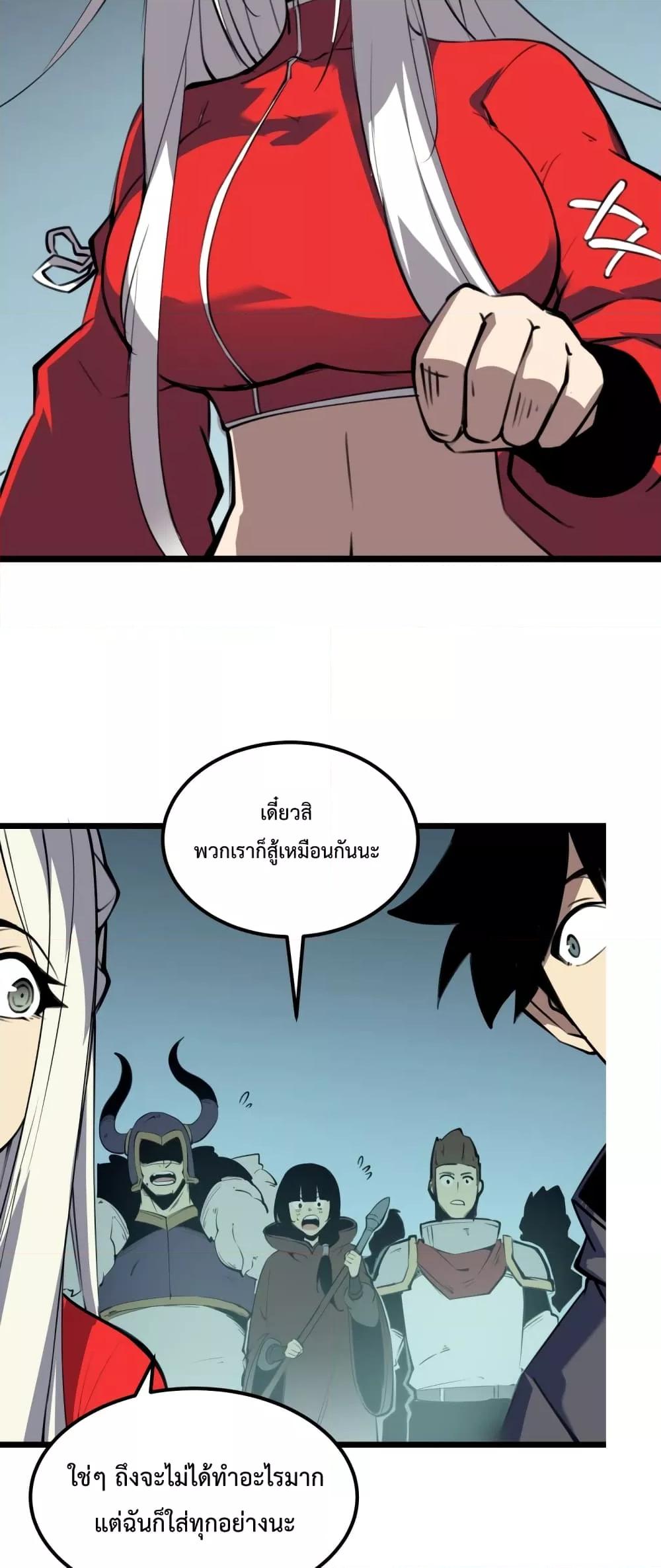 อ่านมังงะ I Became The King by Scavenging ตอนที่ 8/49.jpg