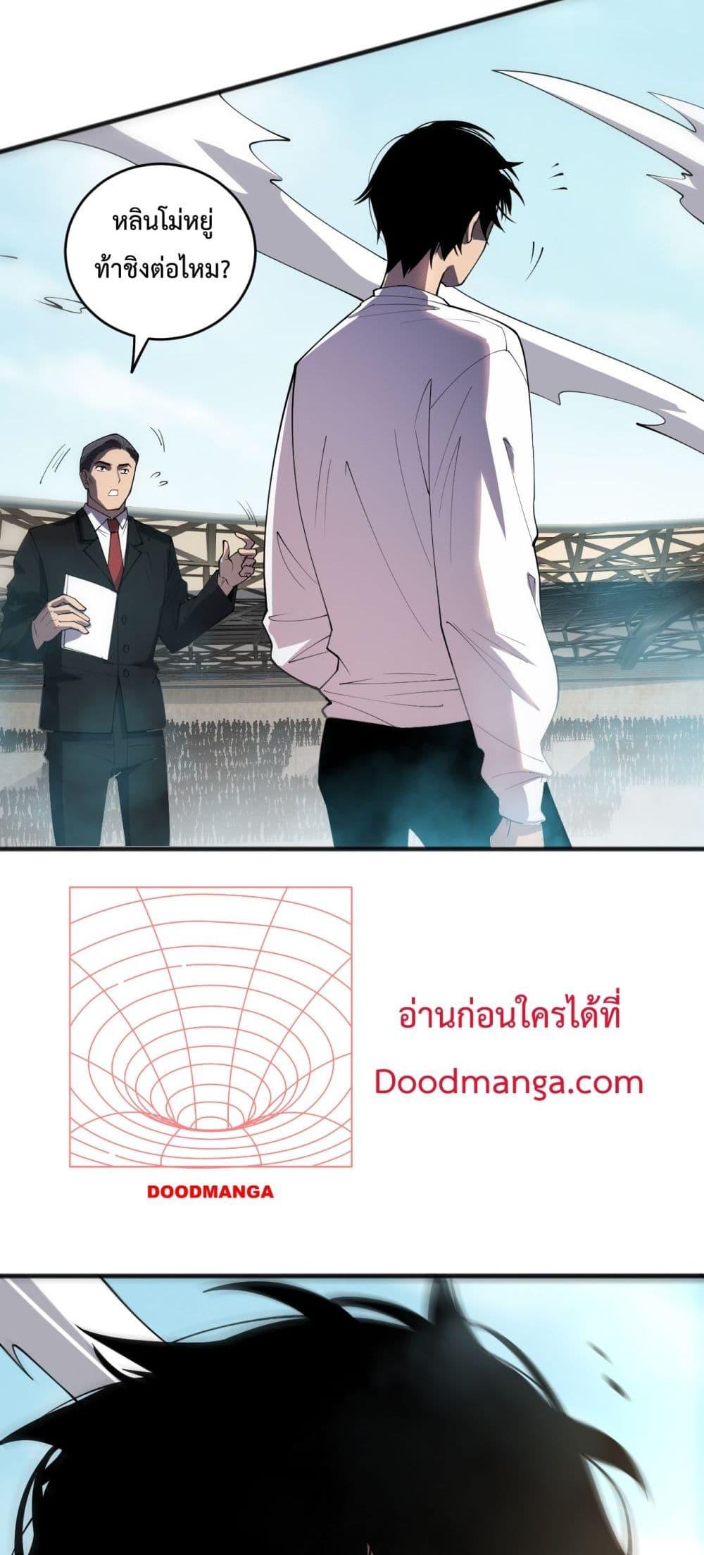 อ่านมังงะ Necromancer King of The Scourge ตอนที่ 82/49.jpg