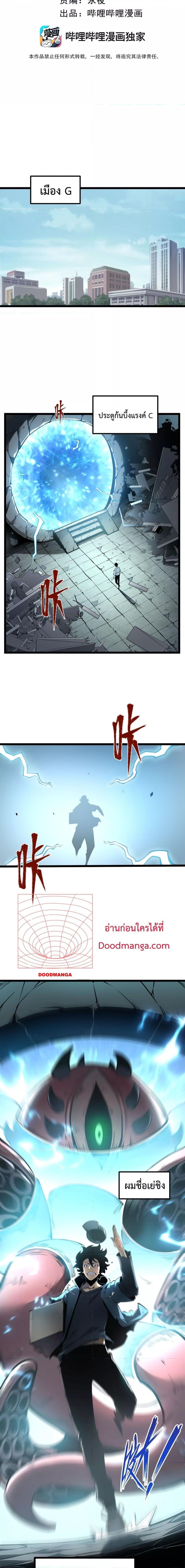 อ่านมังงะ I Became The King by Scavenging ตอนที่ 1/4.jpg
