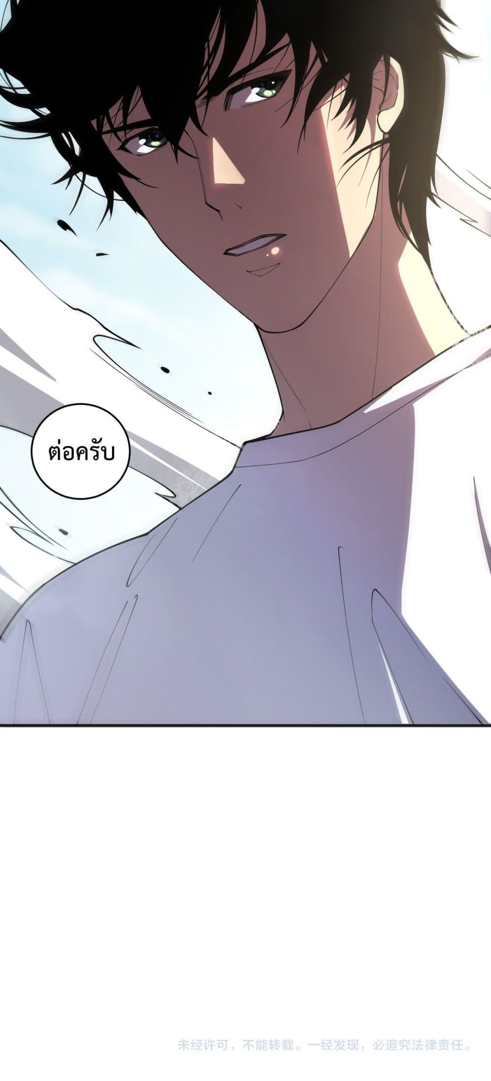 อ่านมังงะ Necromancer King of The Scourge ตอนที่ 82/50.jpg