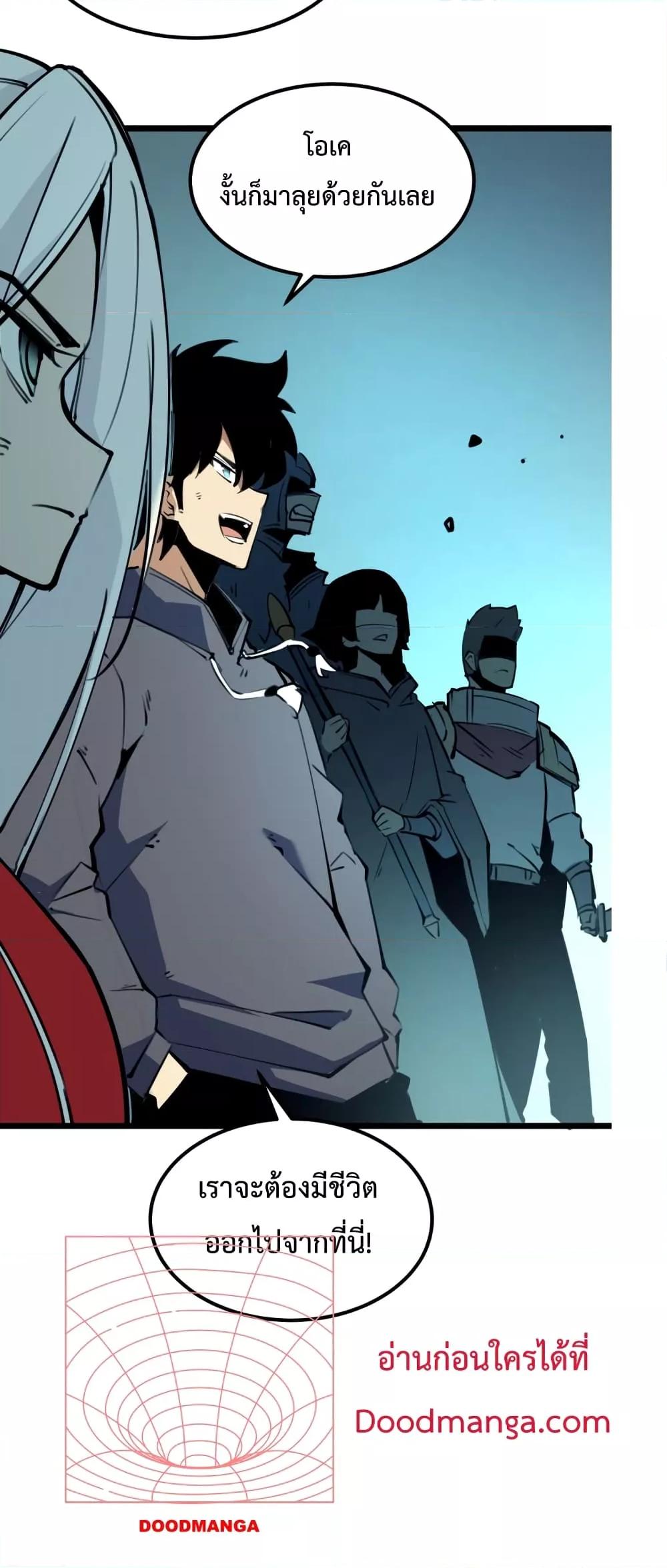 อ่านมังงะ I Became The King by Scavenging ตอนที่ 8/50.jpg