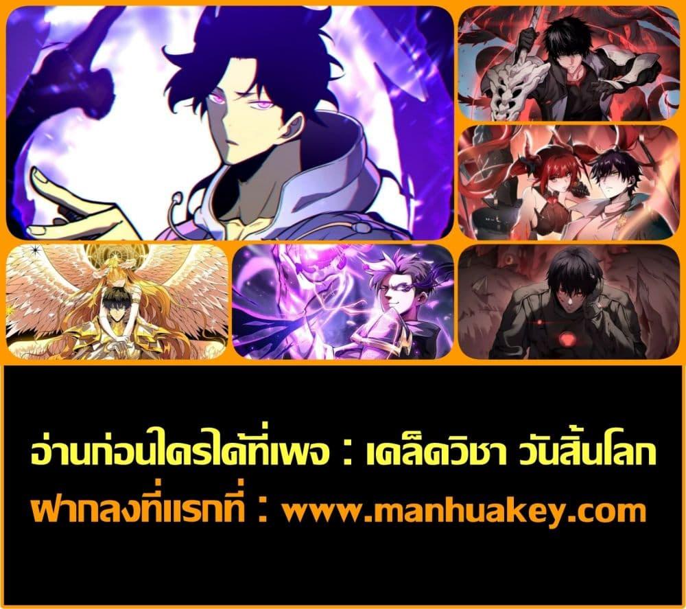 อ่านมังงะ I Became The King by Scavenging ตอนที่ 8/51.jpg