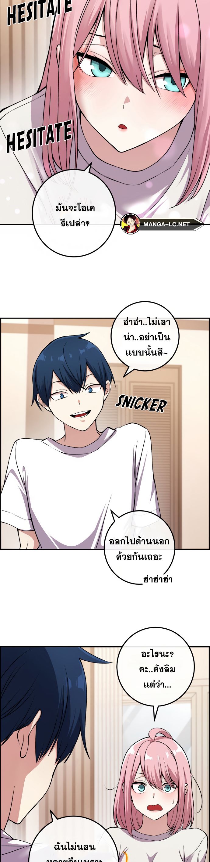 อ่านมังงะ Webtoon Character Na Kang Lim ตอนที่ 128/5.jpg