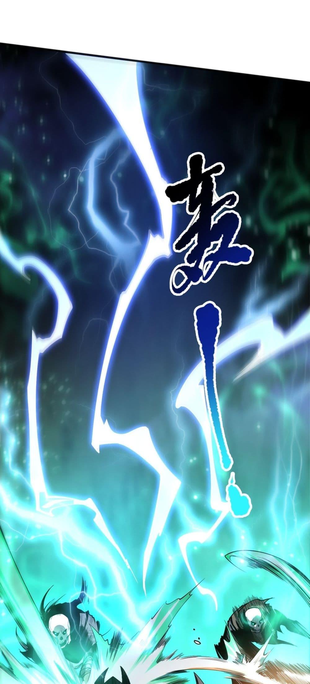 อ่านมังงะ Necromancer King of The Scourge ตอนที่ 82/5.jpg