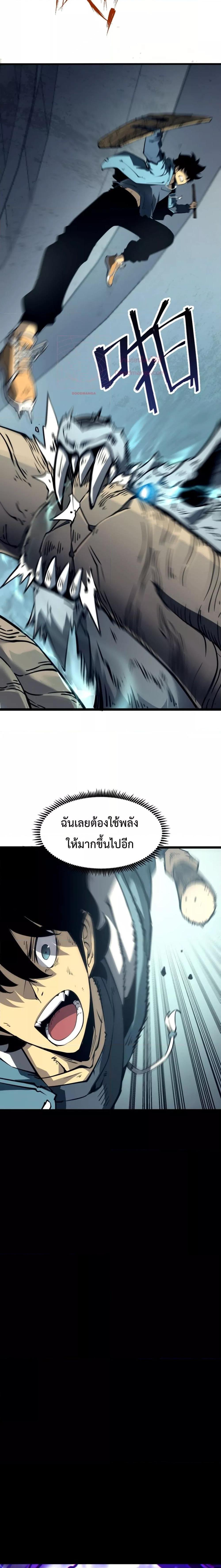 อ่านมังงะ I Became The King by Scavenging ตอนที่ 2/6.jpg