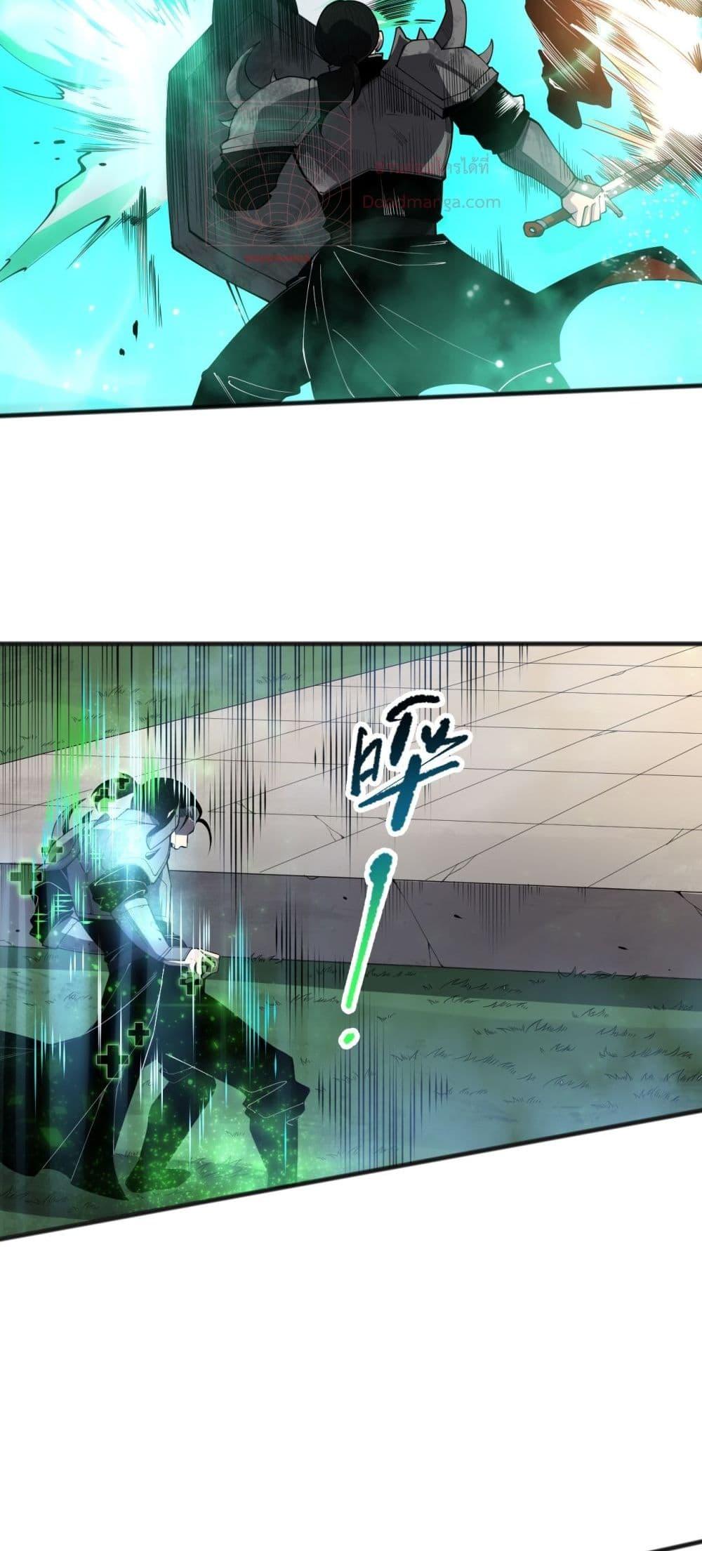 อ่านมังงะ Necromancer King of The Scourge ตอนที่ 82/6.jpg