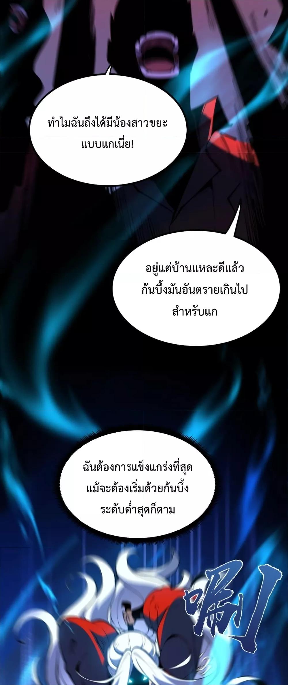 อ่านมังงะ I Became The King by Scavenging ตอนที่ 8/6.jpg