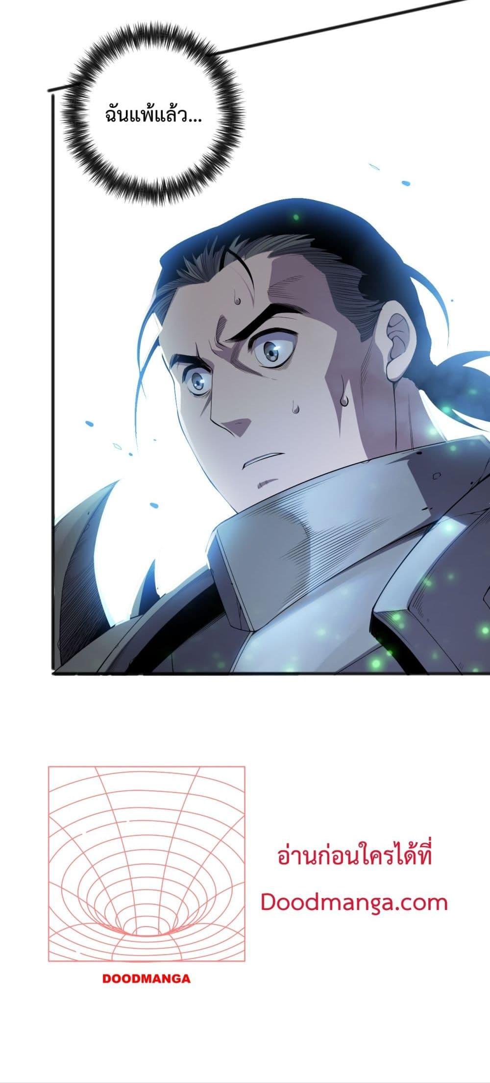 อ่านมังงะ Necromancer King of The Scourge ตอนที่ 82/7.jpg