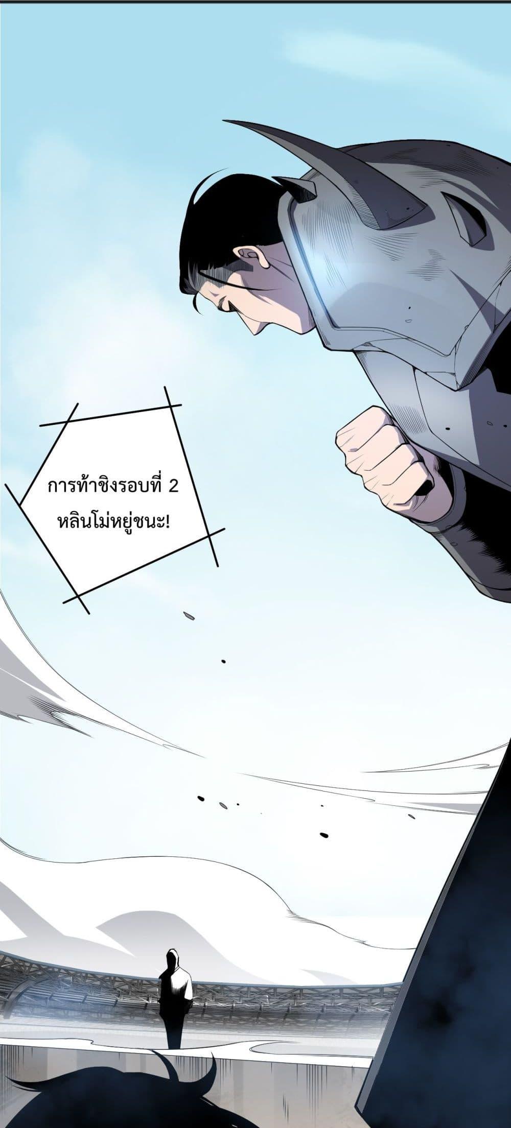 อ่านมังงะ Necromancer King of The Scourge ตอนที่ 82/8.jpg