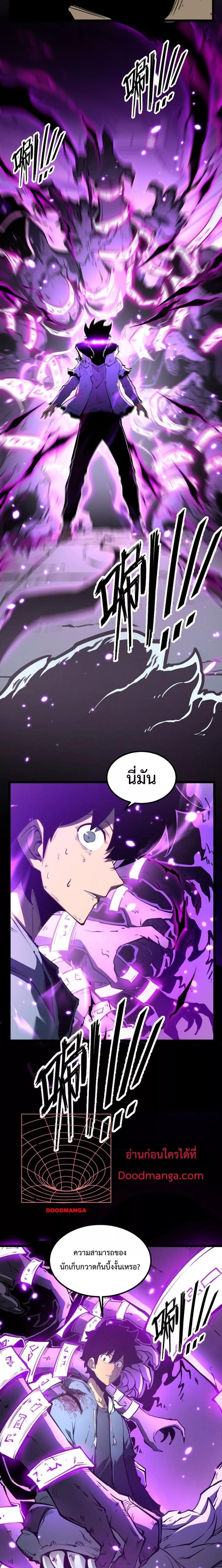 อ่านมังงะ I Became The King by Scavenging ตอนที่ 2/9.jpg