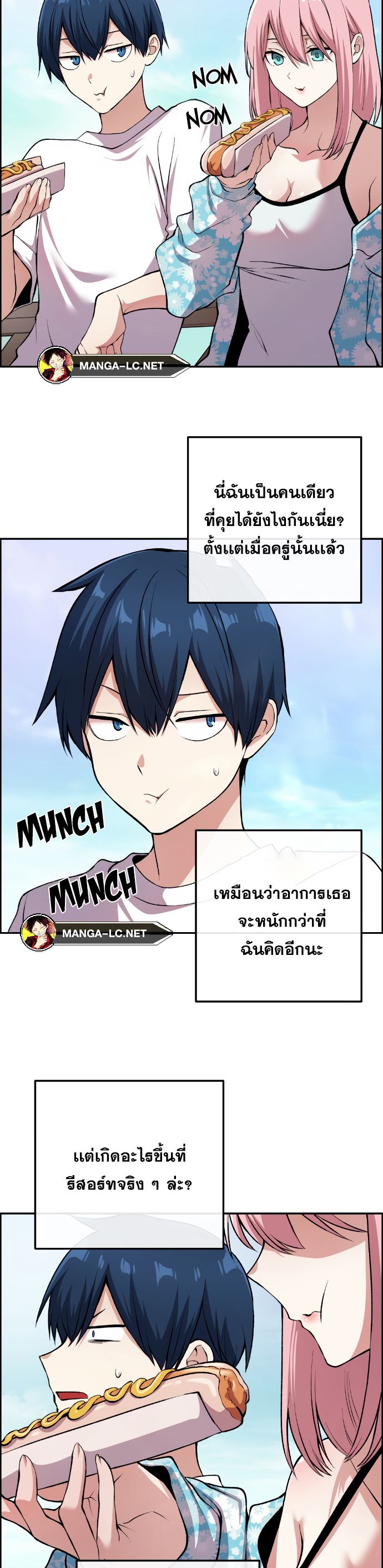 อ่านมังงะ Webtoon Character Na Kang Lim ตอนที่ 128/9.jpg