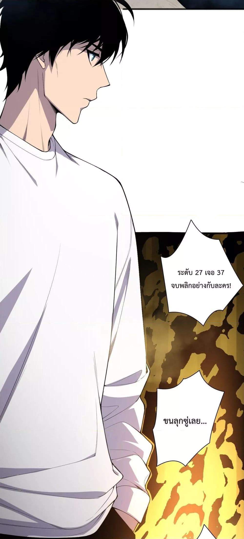 อ่านมังงะ Necromancer King of The Scourge ตอนที่ 82/9.jpg