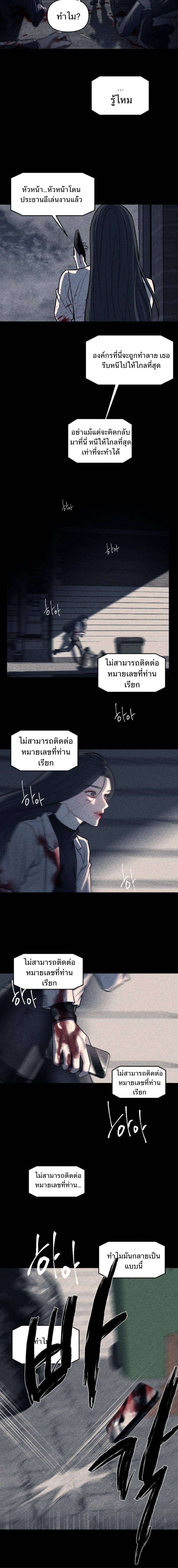 อ่านมังงะ Undercover! Chaebol High School ตอนที่ 8/0_1.jpg