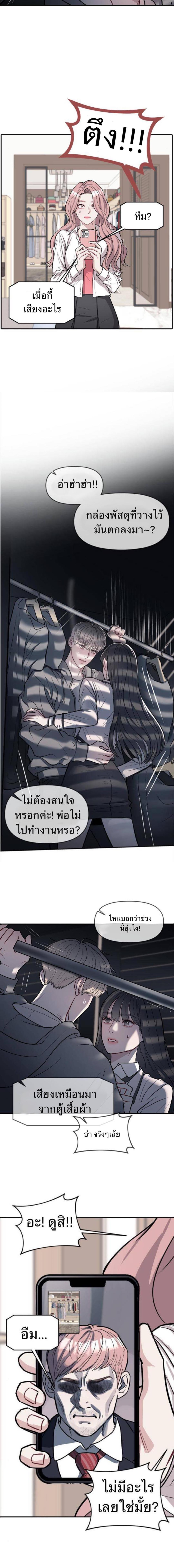 อ่านมังงะ Undercover! Chaebol High School ตอนที่ 10/0_1.jpg