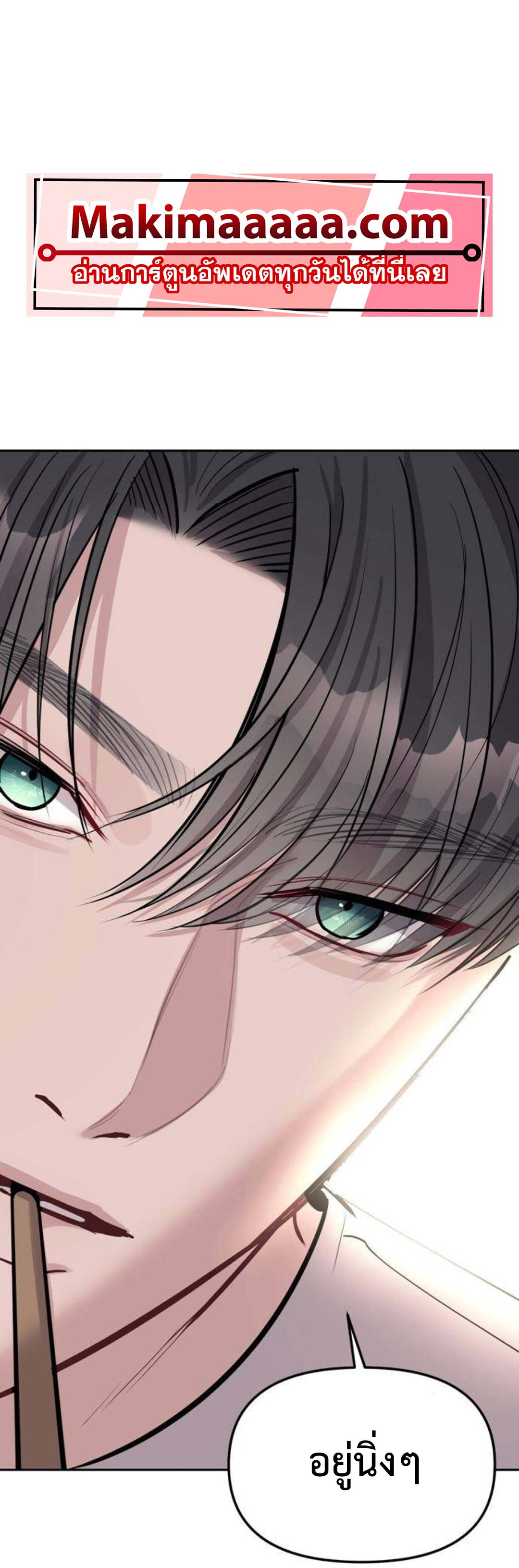 อ่านมังงะ Undercover! Chaebol High School ตอนที่ 22/0.jpg