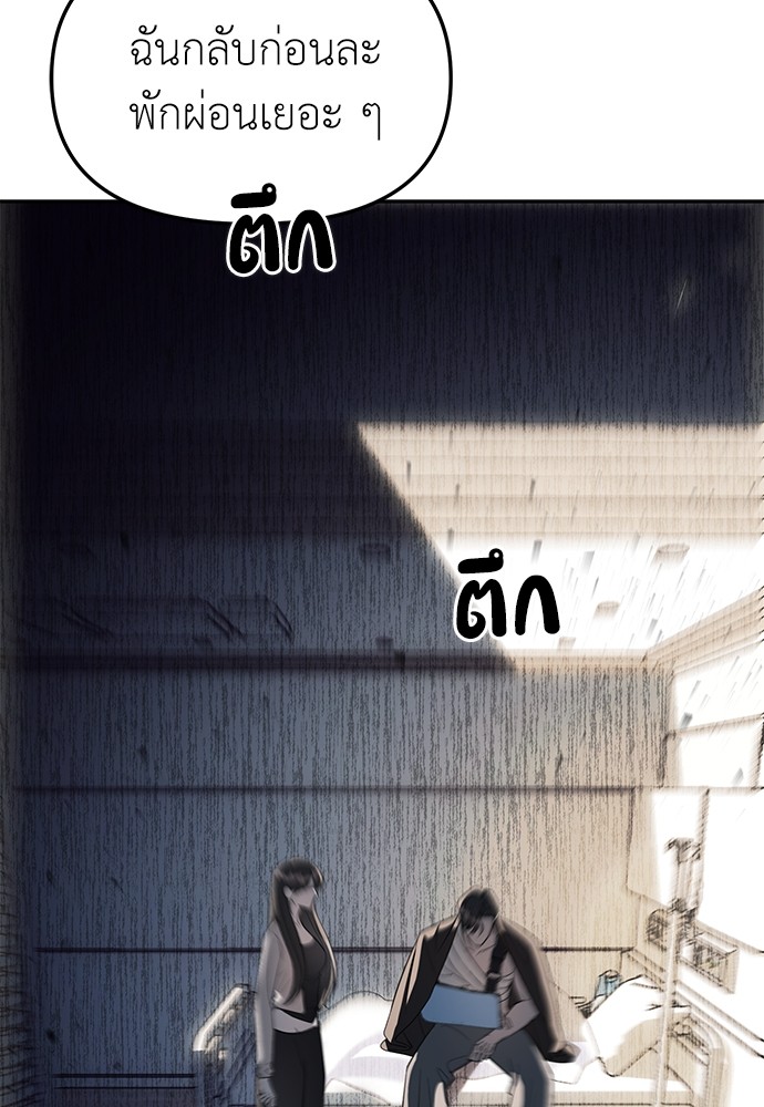 อ่านมังงะ Undercover! Chaebol High School ตอนที่ 28/101.jpg