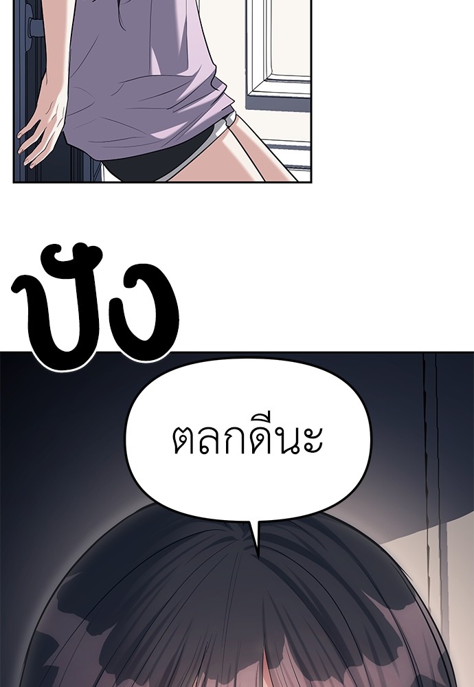 อ่านมังงะ Undercover! Chaebol High School ตอนที่ 30/101.jpg