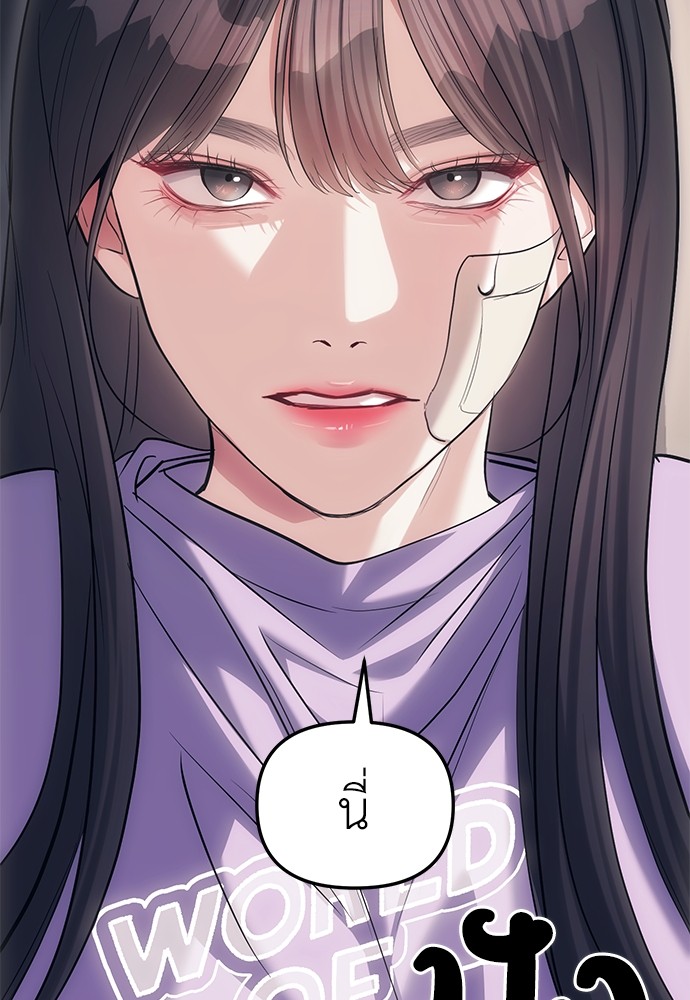 อ่านมังงะ Undercover! Chaebol High School ตอนที่ 30/102.jpg