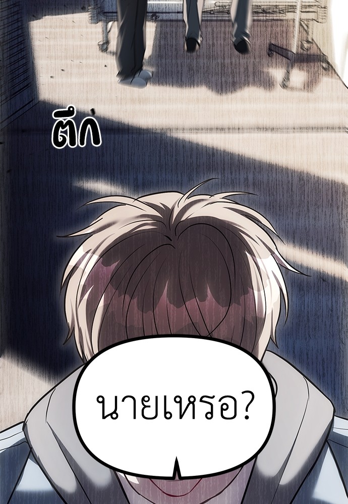 อ่านมังงะ Undercover! Chaebol High School ตอนที่ 28/102.jpg