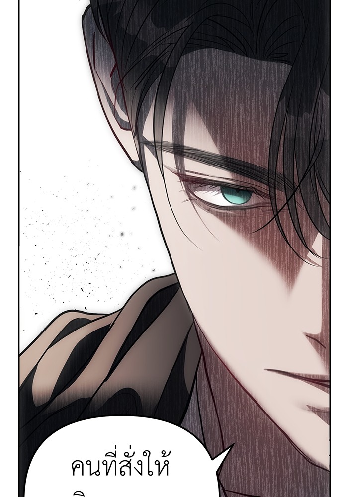 อ่านมังงะ Undercover! Chaebol High School ตอนที่ 28/105.jpg