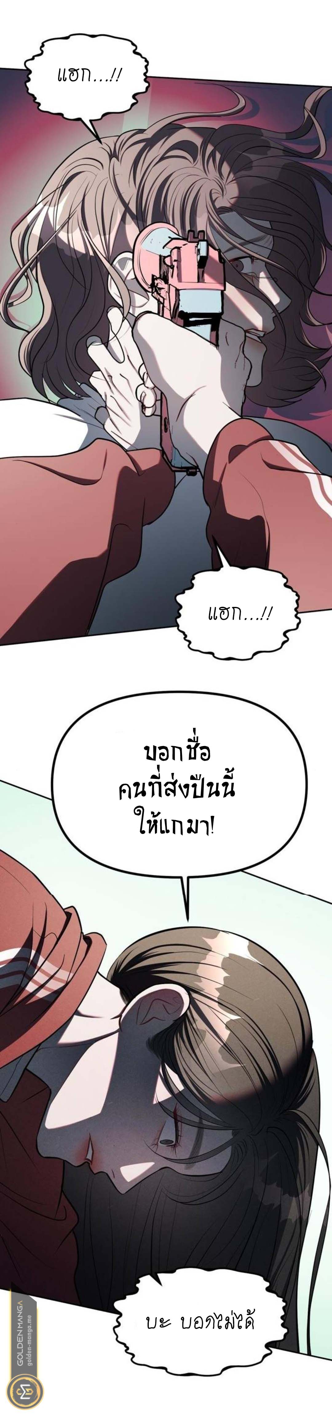 อ่านมังงะ Undercover! Chaebol High School ตอนที่ 24/10.jpg
