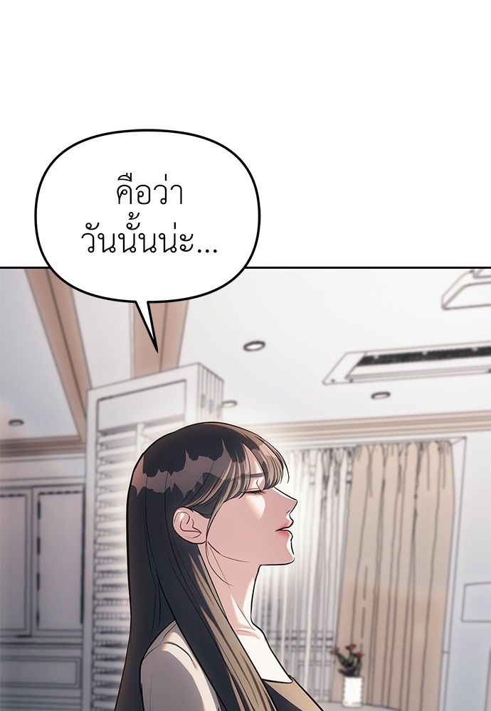 อ่านมังงะ Undercover! Chaebol High School ตอนที่ 28/10.jpg