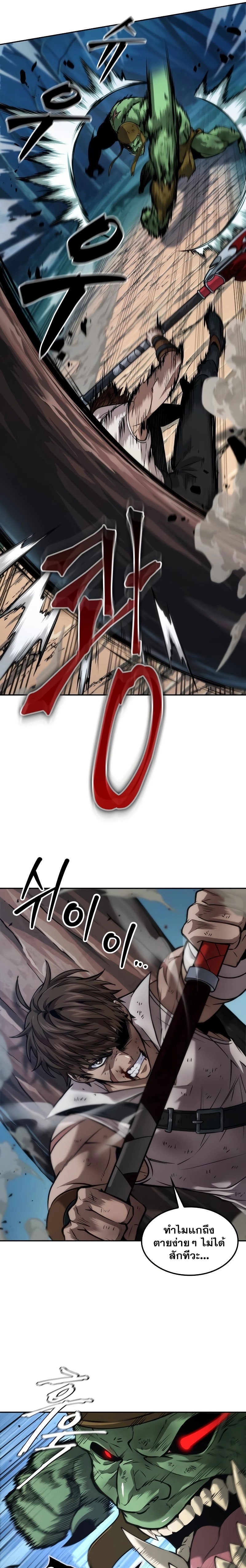 อ่านมังงะ The Last Adventurer ตอนที่ 14/10.jpg