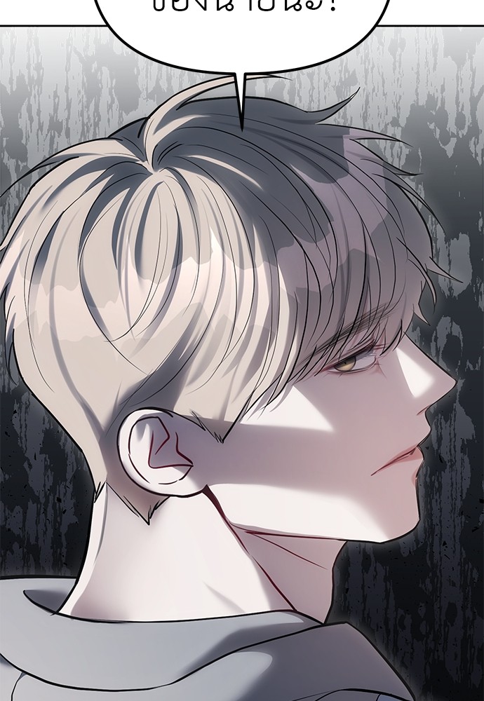 อ่านมังงะ Undercover! Chaebol High School ตอนที่ 28/109.jpg