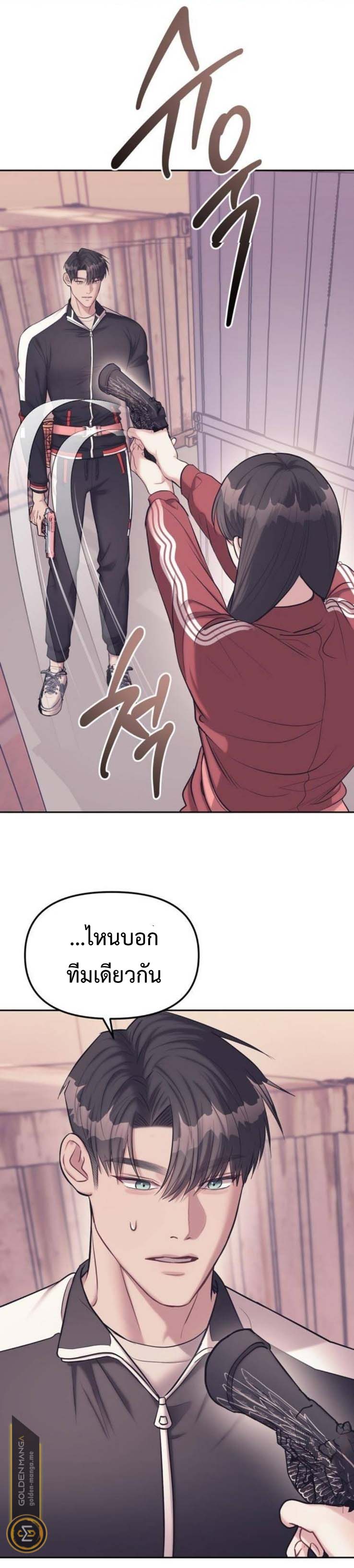อ่านมังงะ Undercover! Chaebol High School ตอนที่ 23/10.jpg