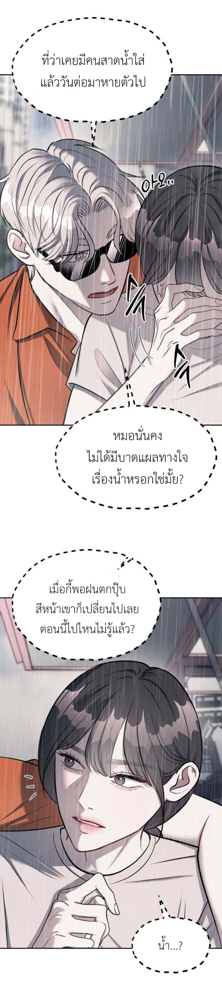 อ่านมังงะ Undercover! Chaebol High School ตอนที่ 22/10.jpg