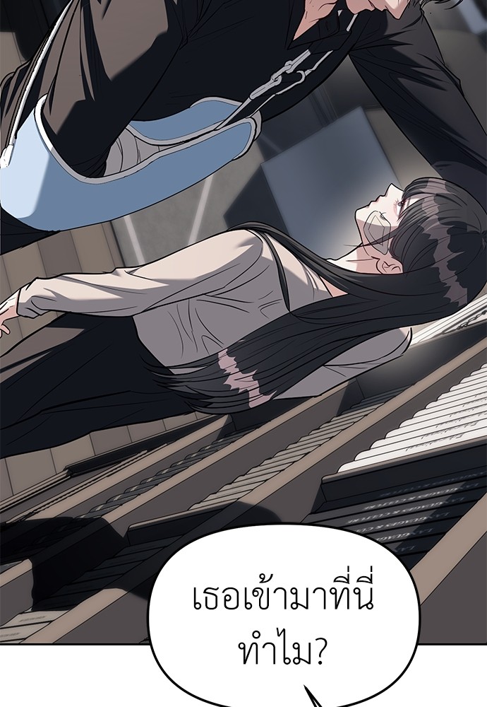 อ่านมังงะ Undercover! Chaebol High School ตอนที่ 30/10.jpg