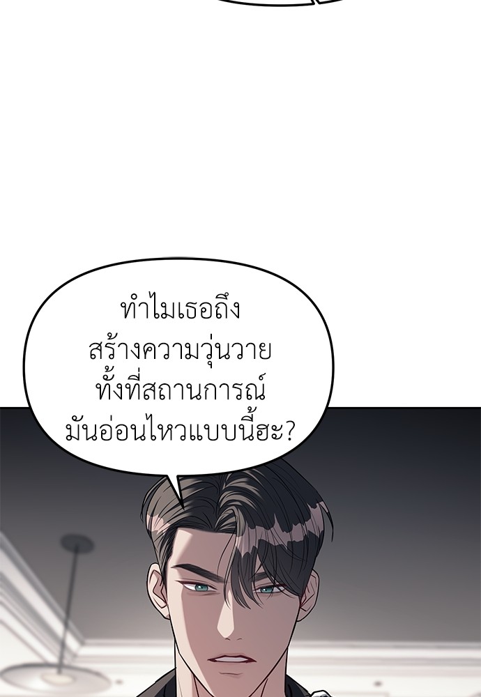 อ่านมังงะ Undercover! Chaebol High School ตอนที่ 30/11.jpg