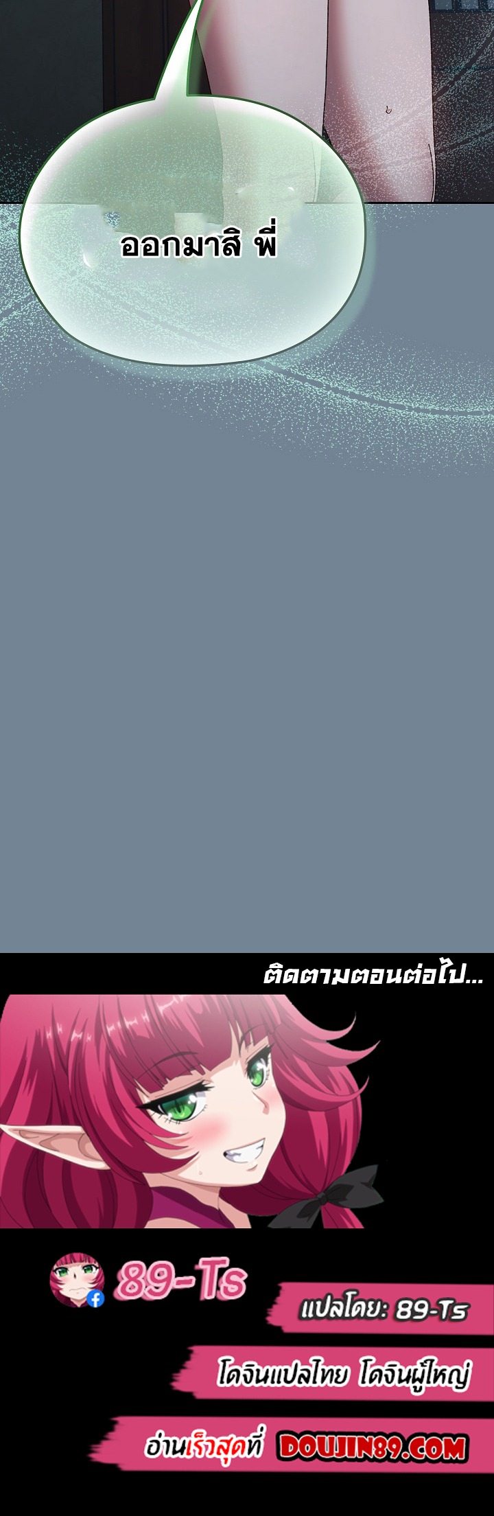 อ่านมังงะ Boss! Give Me Your Daughter! ตอนที่ 28/11.jpg