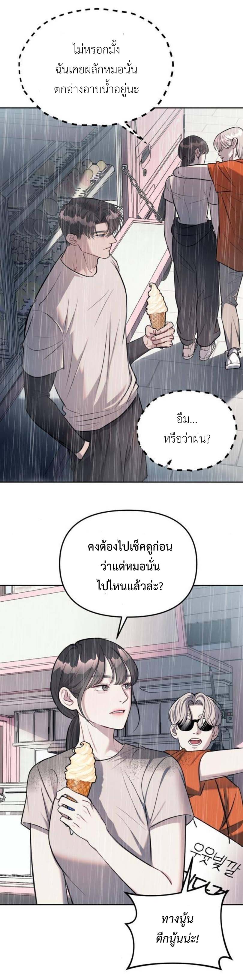 อ่านมังงะ Undercover! Chaebol High School ตอนที่ 22/11.jpg
