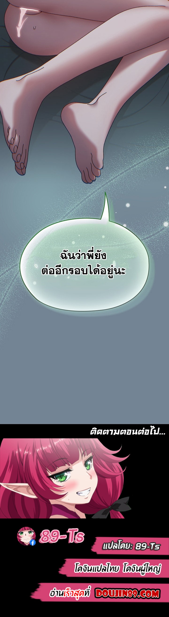 อ่านมังงะ Boss! Give Me Your Daughter! ตอนที่ 27/11.jpg